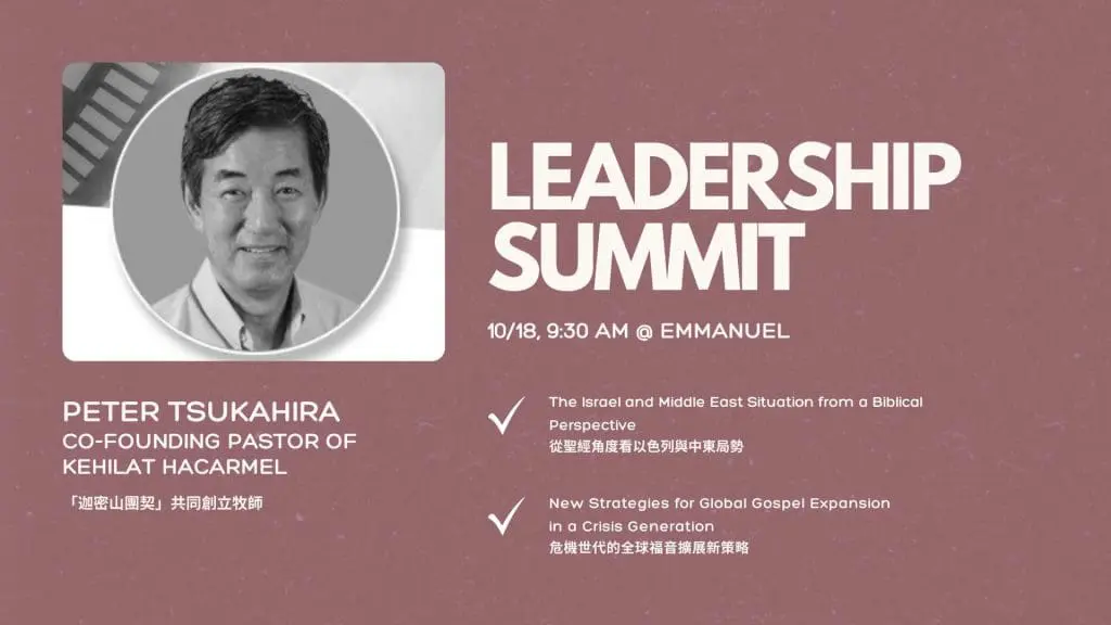 2025mission-leadershipsummit