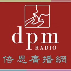 DPM_radio